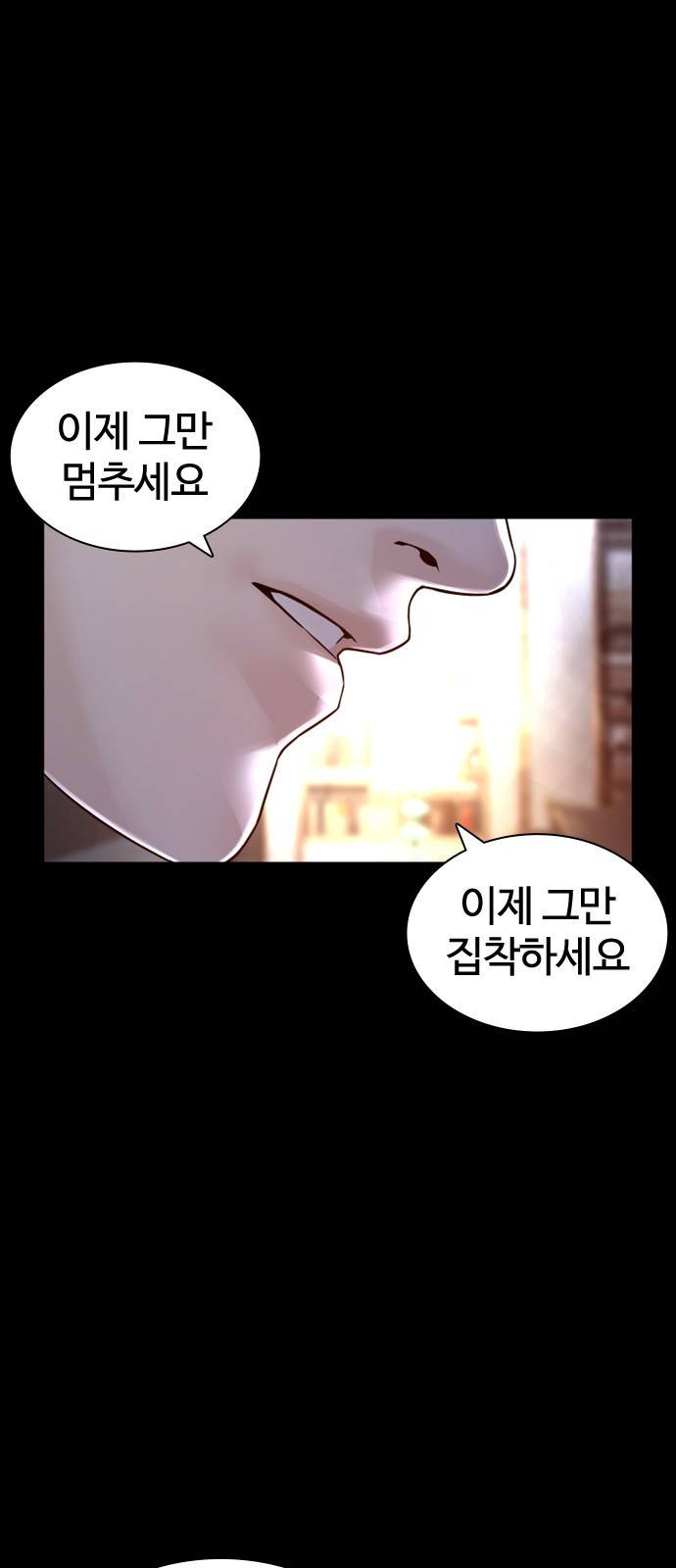 싸움독학 135화 : 목숨을 걸어서라도 8