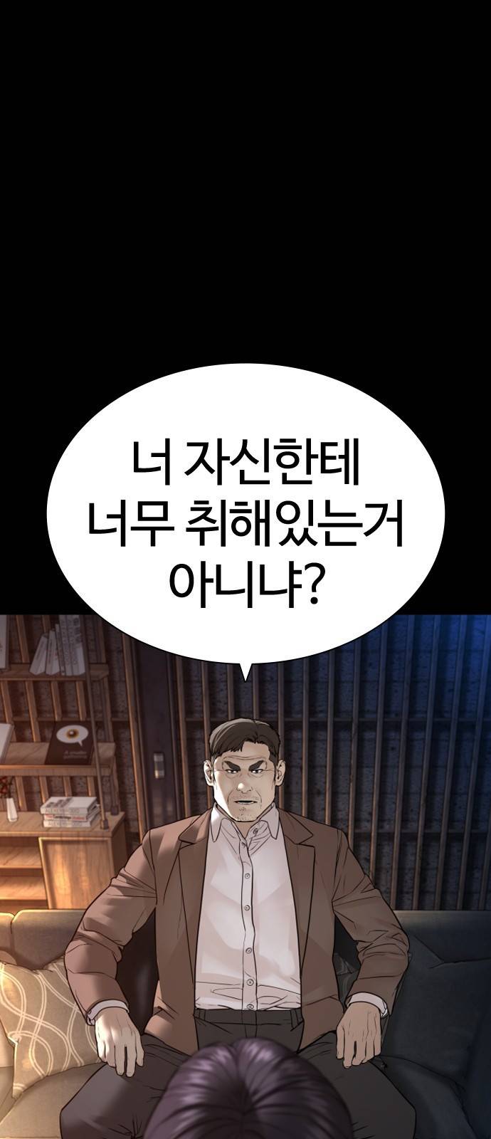 싸움독학 135화 : 목숨을 걸어서라도 11