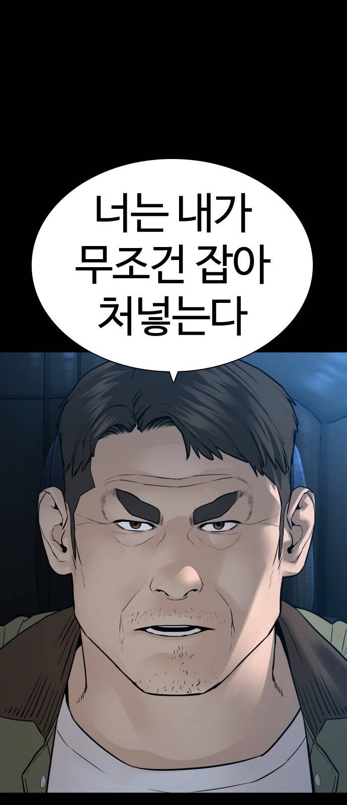 싸움독학 135화 : 목숨을 걸어서라도 15