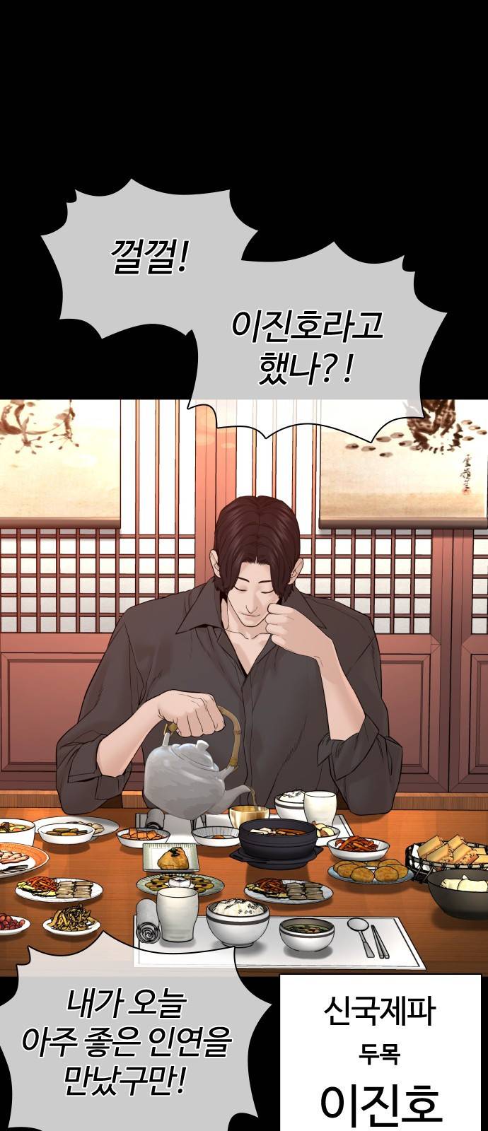 싸움독학 135화 : 목숨을 걸어서라도 18