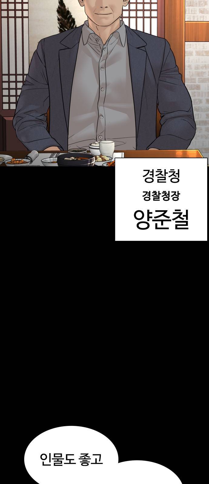 싸움독학 135화 : 목숨을 걸어서라도 21