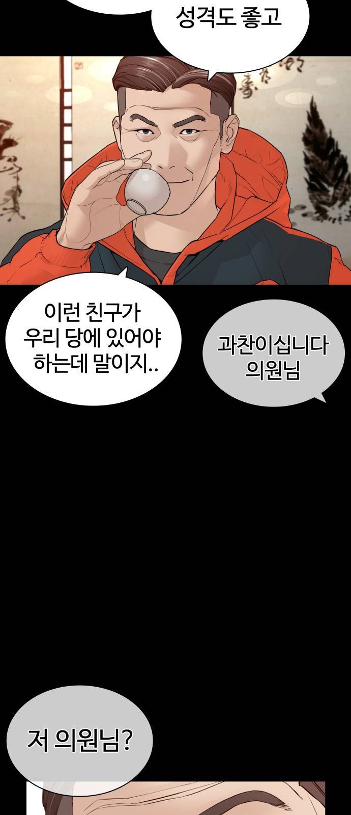 싸움독학 135화 : 목숨을 걸어서라도 22