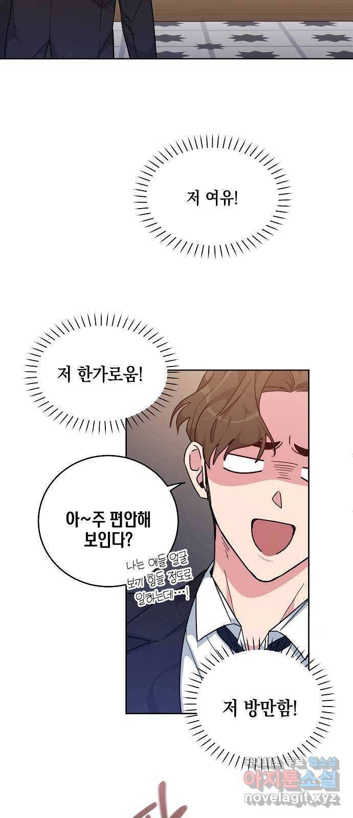 아마도, 굿모닝 7화 2
