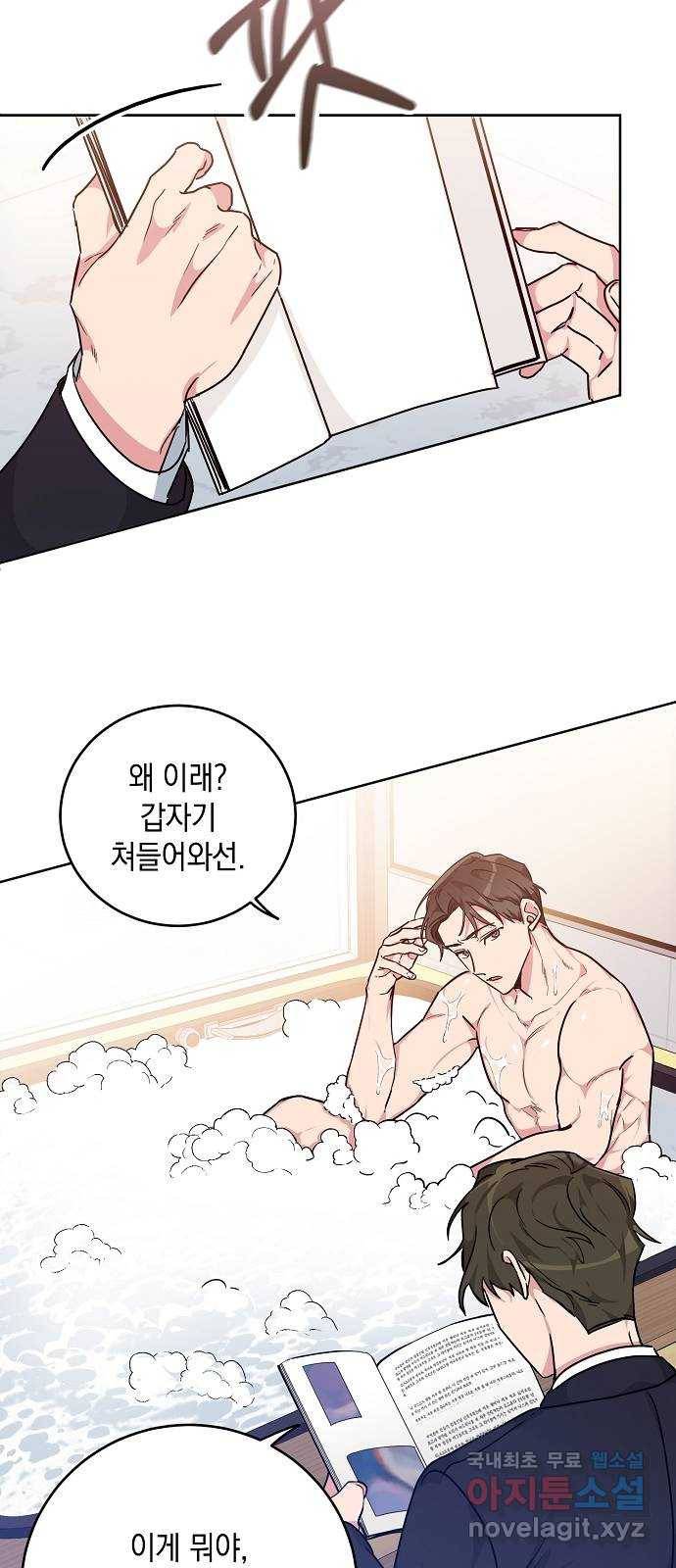 아마도, 굿모닝 7화 3