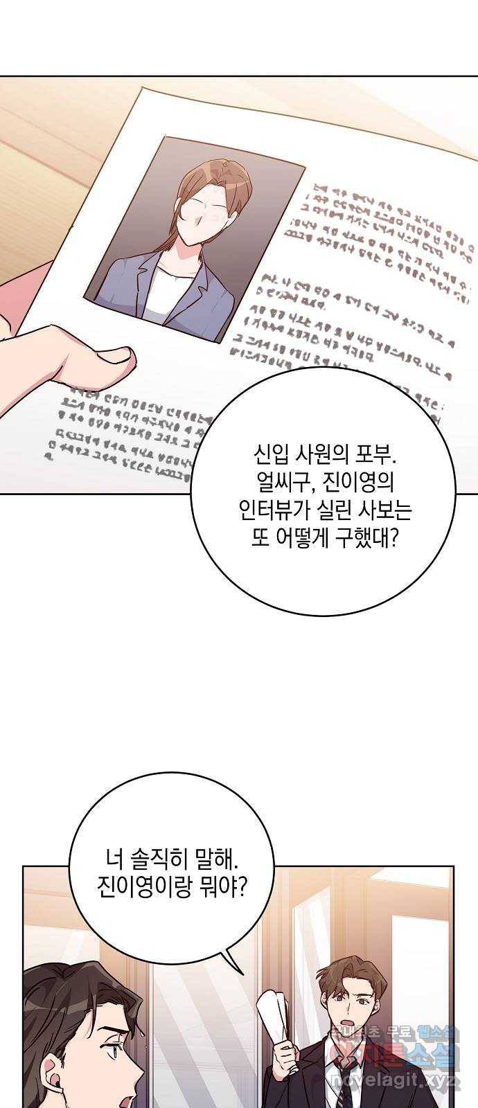 아마도, 굿모닝 7화 5