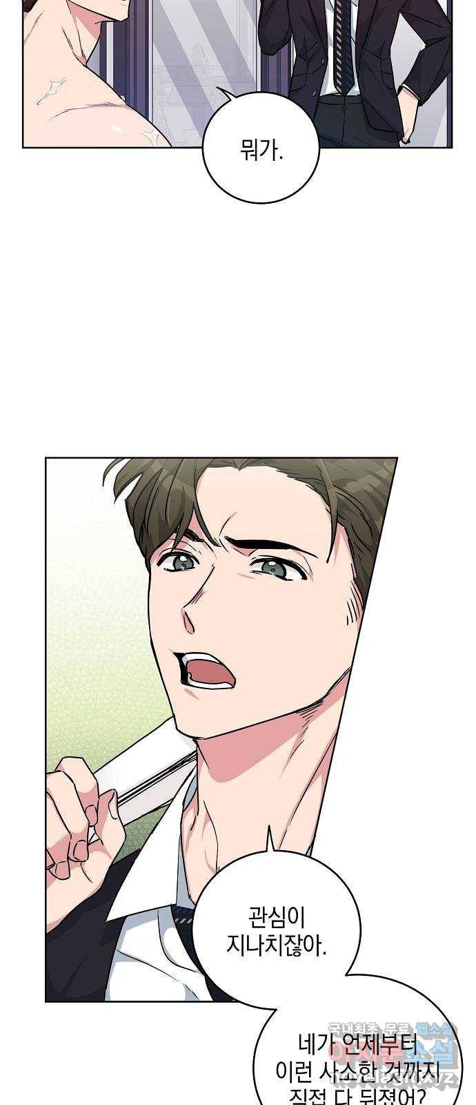 아마도, 굿모닝 7화 6