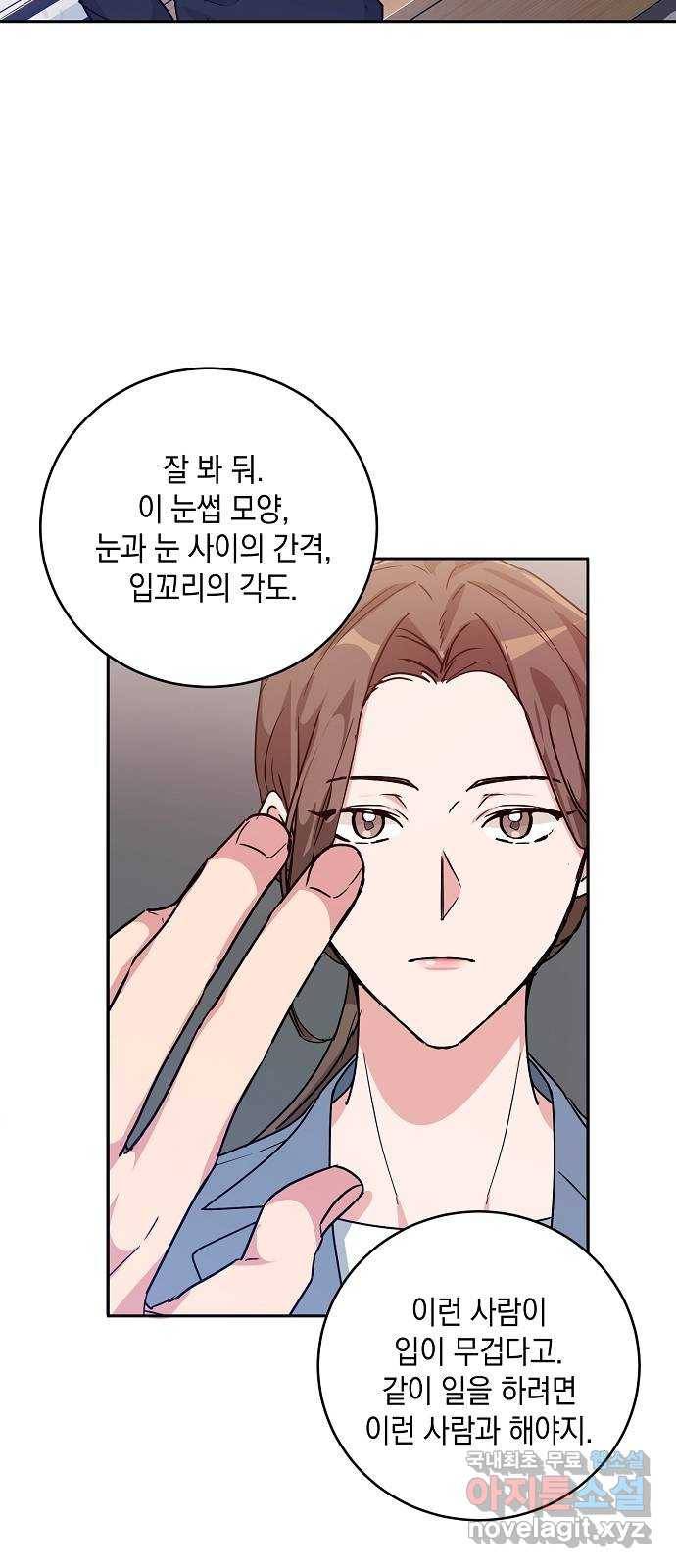 아마도, 굿모닝 7화 8
