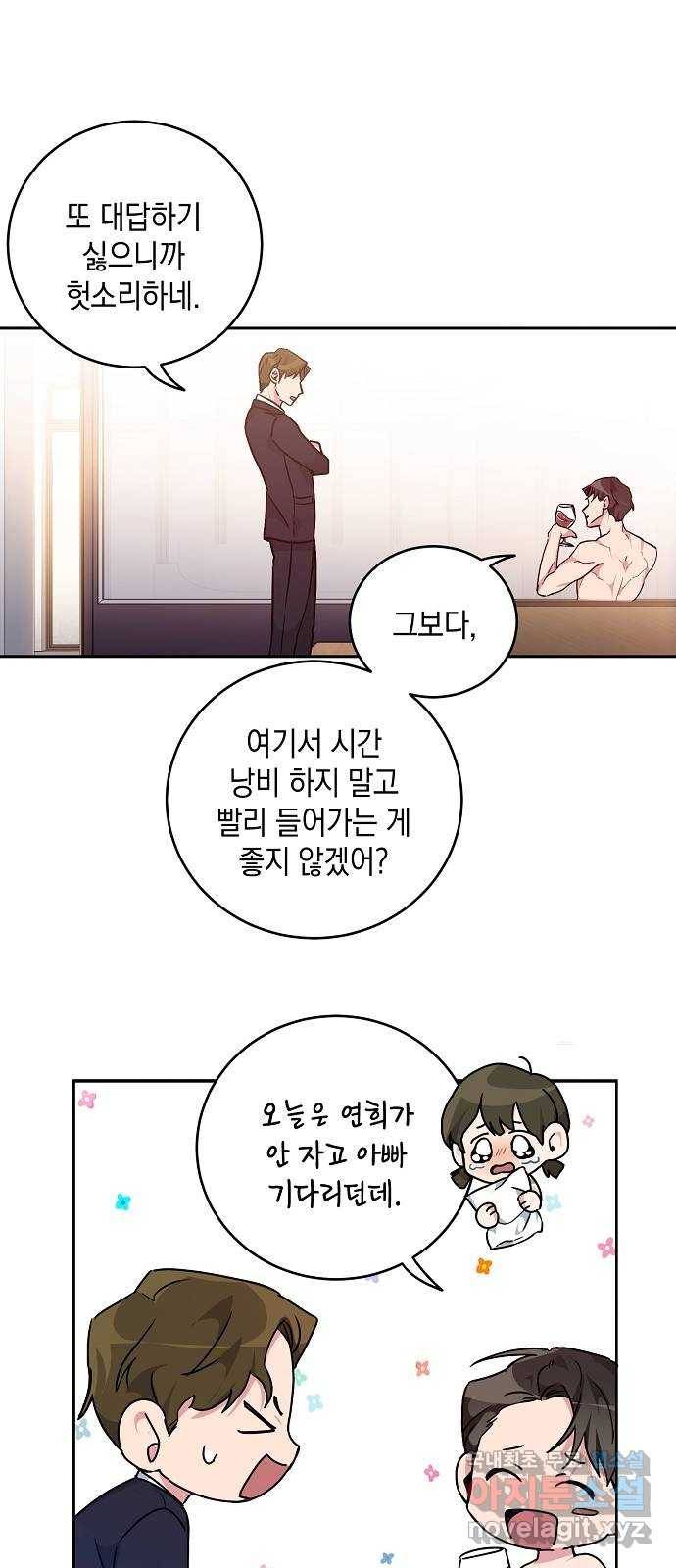 아마도, 굿모닝 7화 9