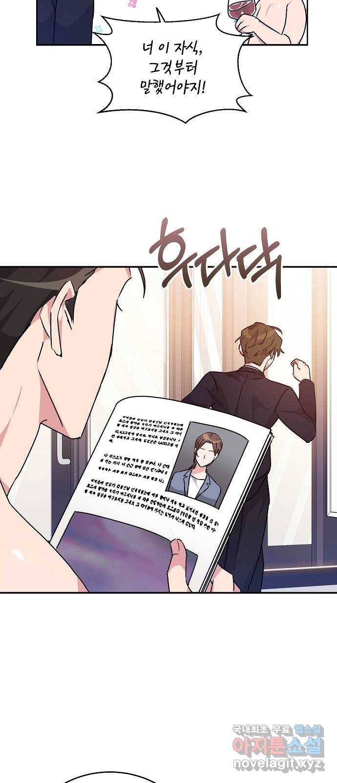 아마도, 굿모닝 7화 10