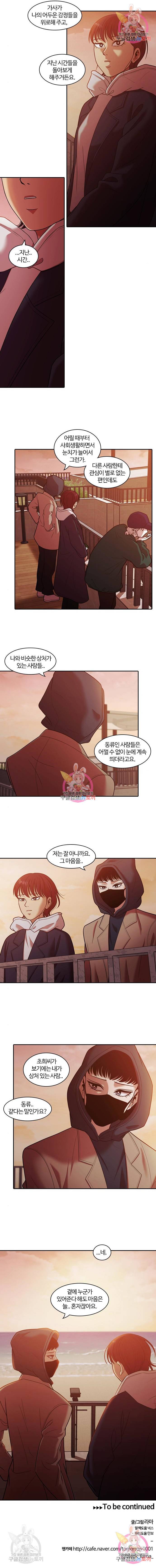 내일 258화 8