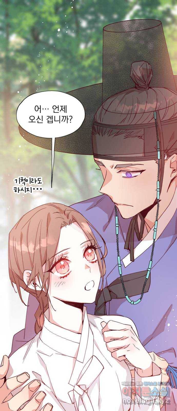 조선여우스캔들 77화. 버들꽃 도령 이야기 (5) 1