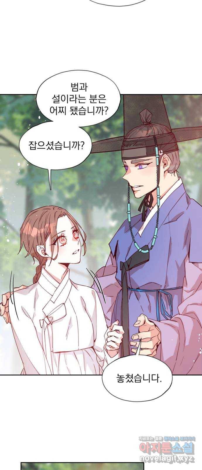 조선여우스캔들 77화. 버들꽃 도령 이야기 (5) 3