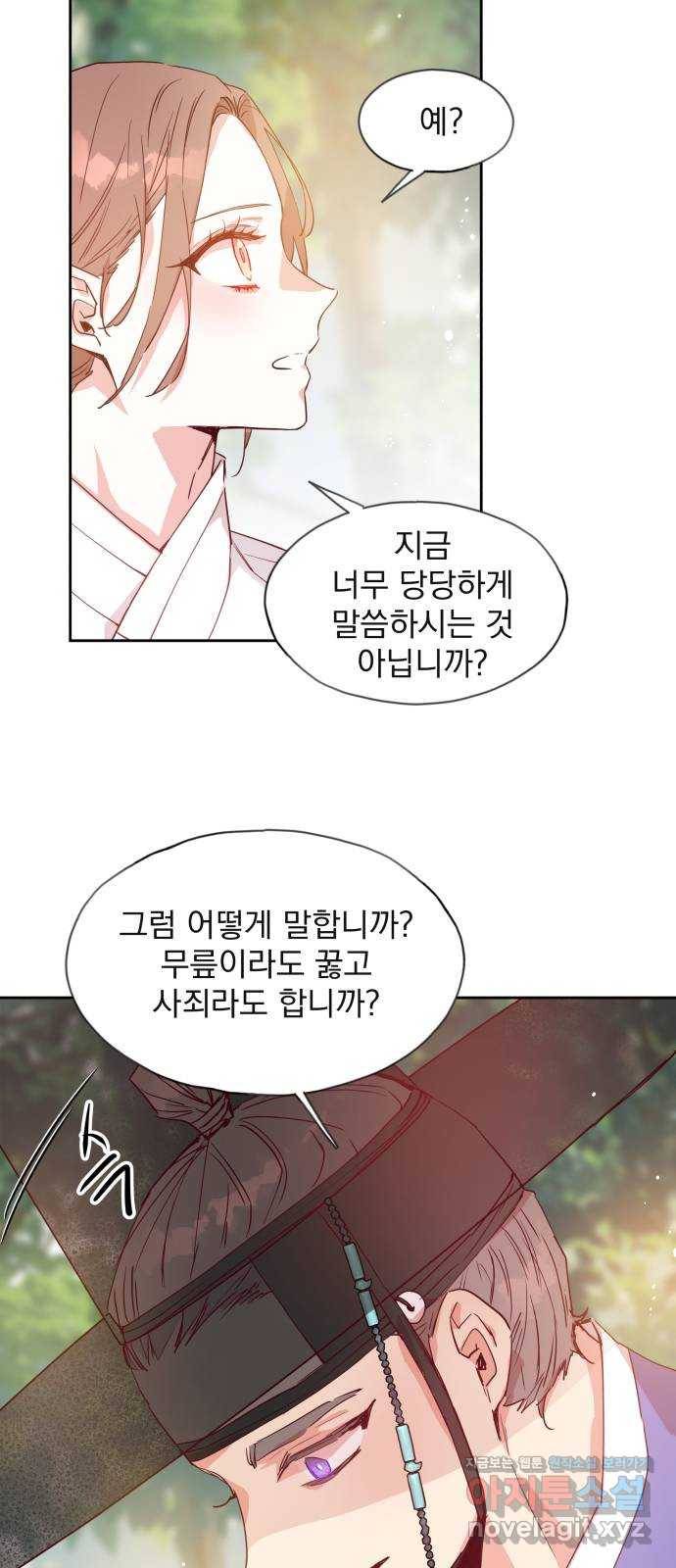 조선여우스캔들 77화. 버들꽃 도령 이야기 (5) 4