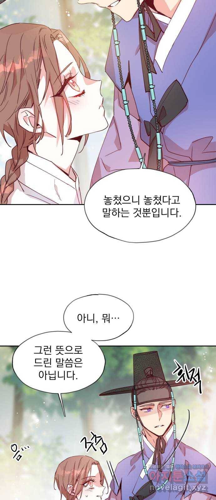 조선여우스캔들 77화. 버들꽃 도령 이야기 (5) 5