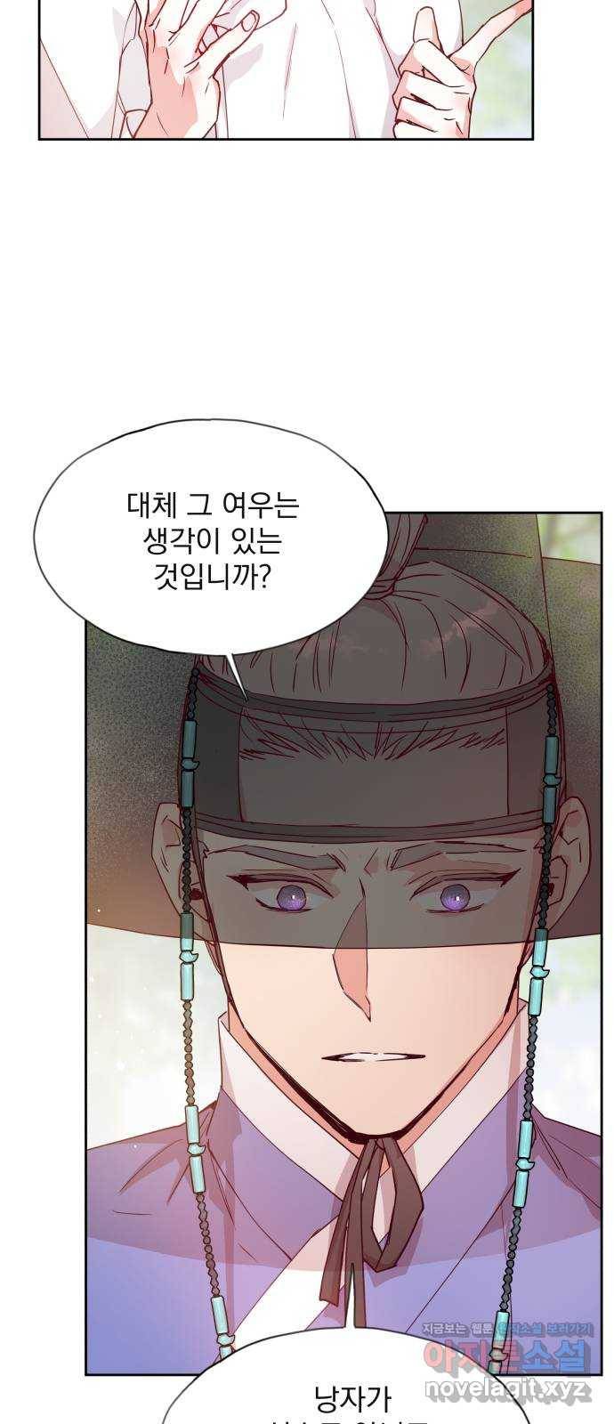 조선여우스캔들 77화. 버들꽃 도령 이야기 (5) 7