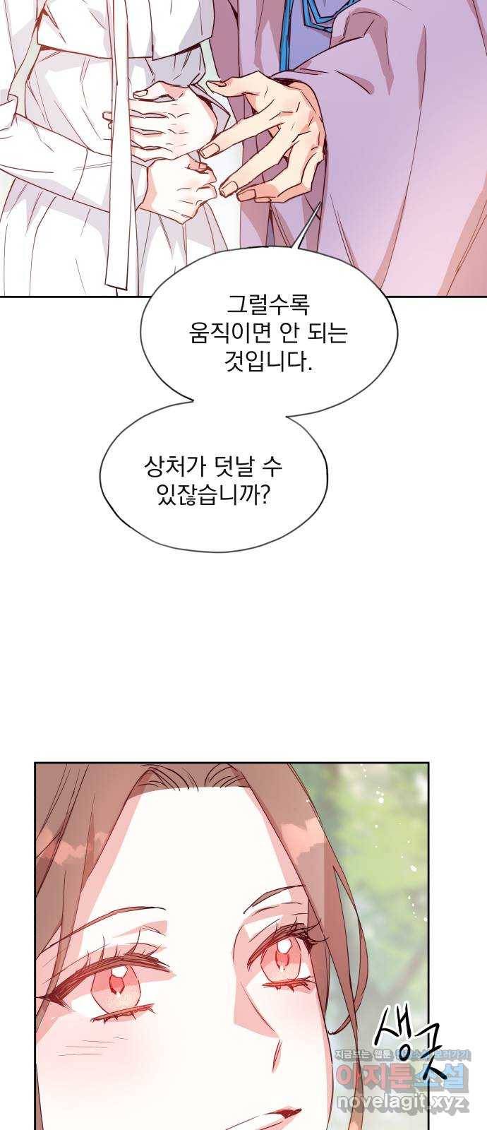 조선여우스캔들 77화. 버들꽃 도령 이야기 (5) 9