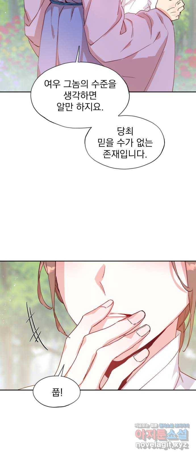 조선여우스캔들 77화. 버들꽃 도령 이야기 (5) 11