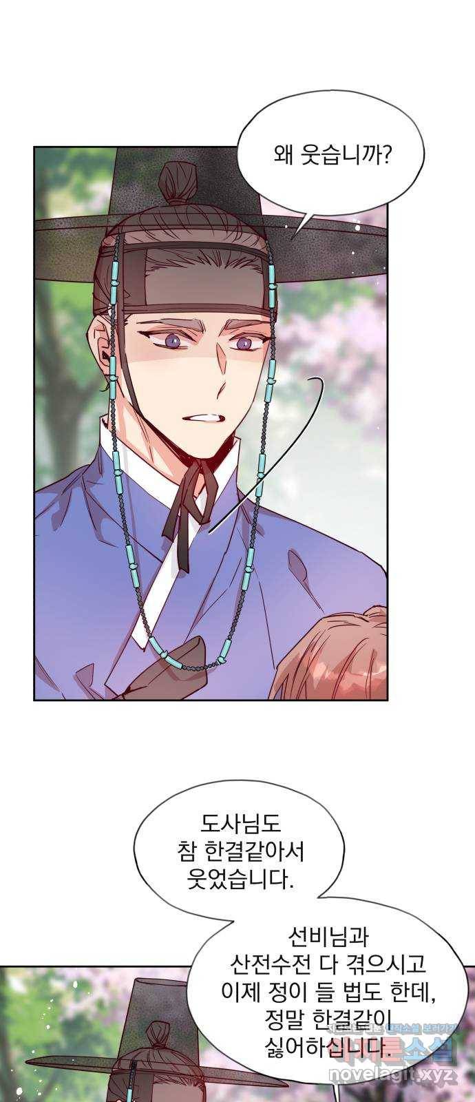 조선여우스캔들 77화. 버들꽃 도령 이야기 (5) 12