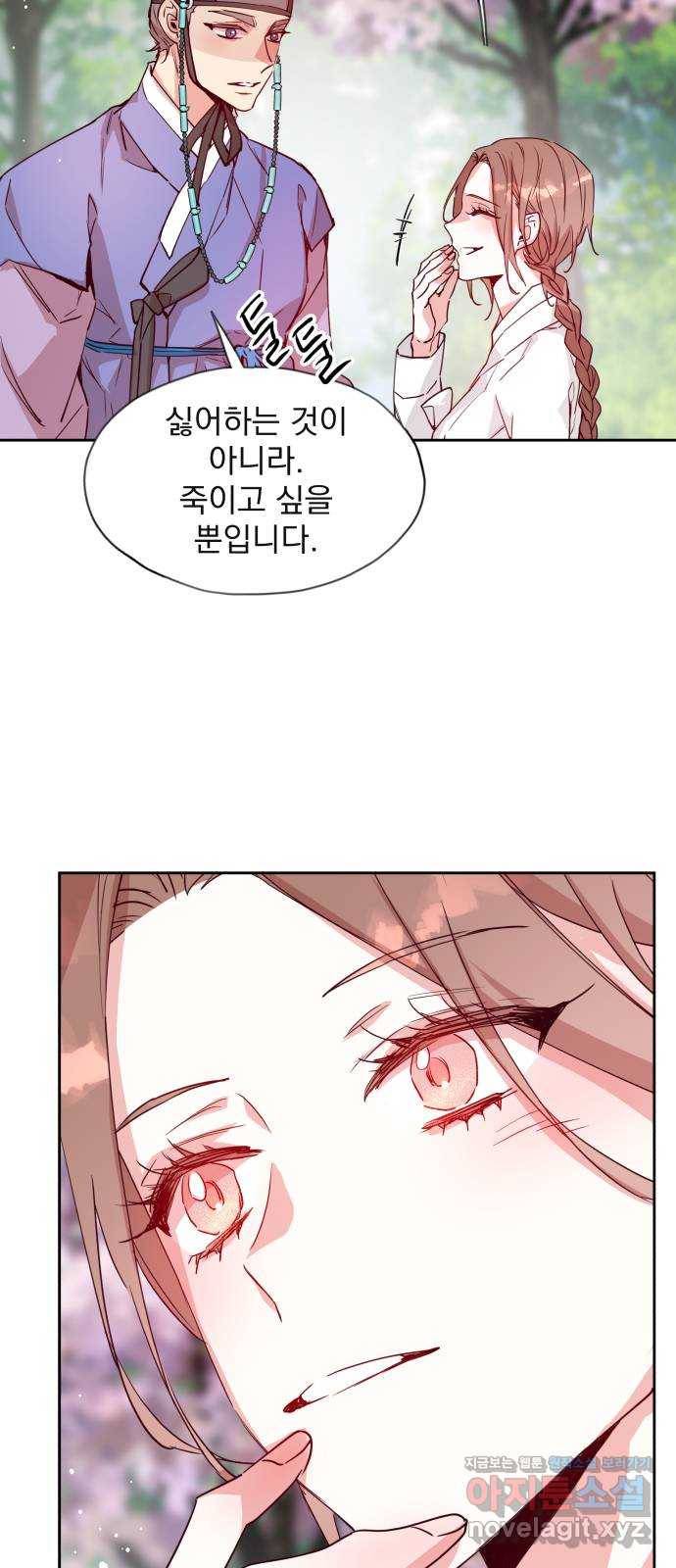 조선여우스캔들 77화. 버들꽃 도령 이야기 (5) 13