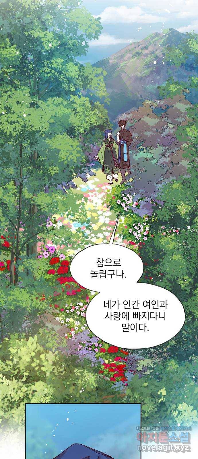 조선여우스캔들 77화. 버들꽃 도령 이야기 (5) 18