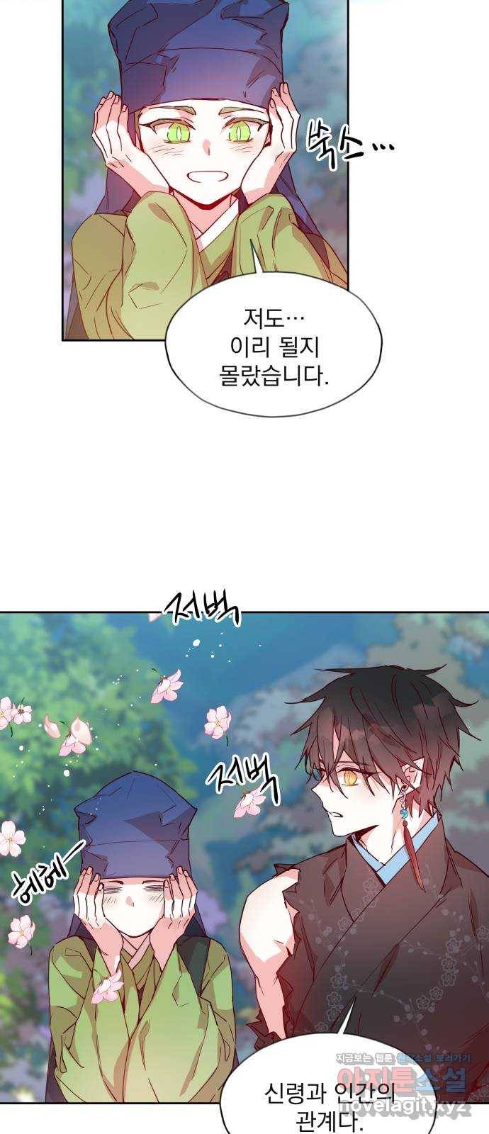 조선여우스캔들 77화. 버들꽃 도령 이야기 (5) 19