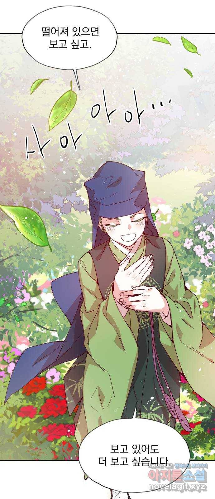 조선여우스캔들 77화. 버들꽃 도령 이야기 (5) 22