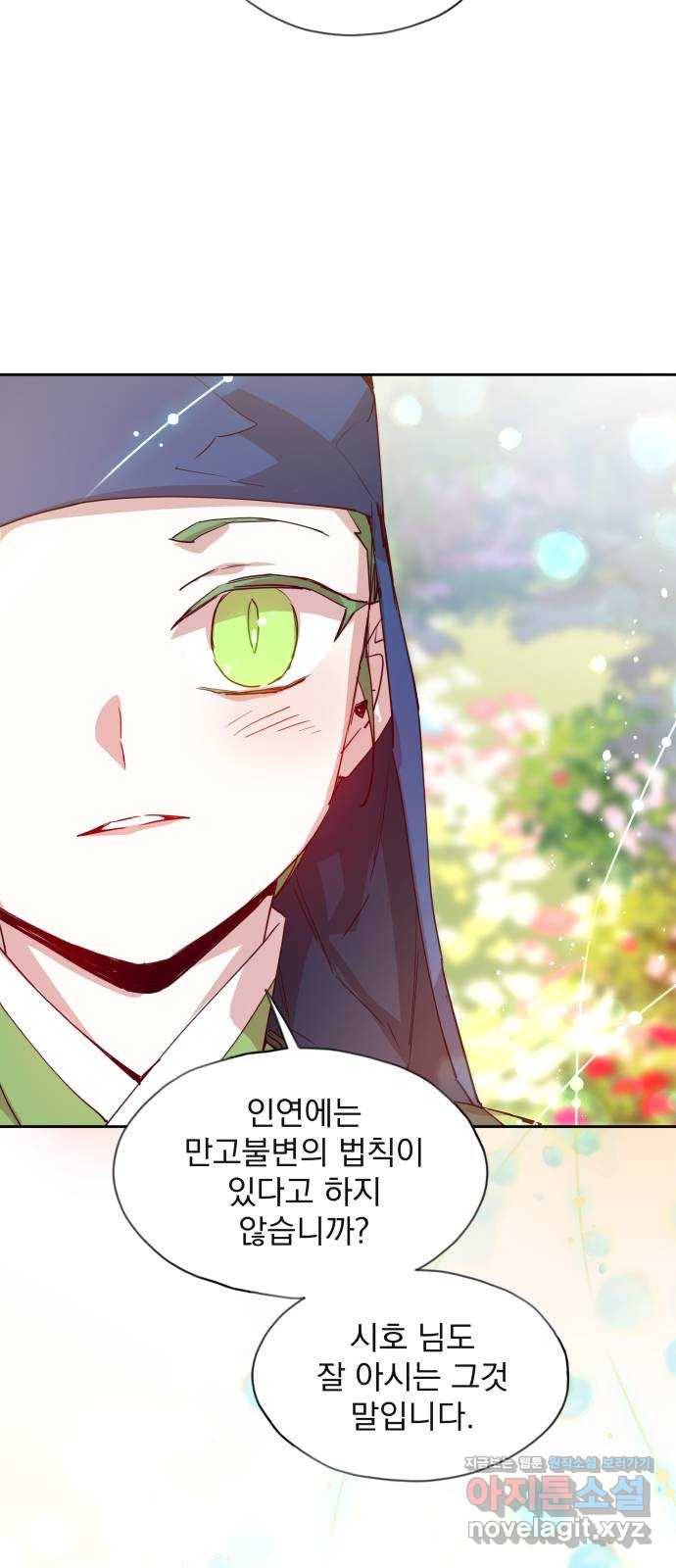 조선여우스캔들 77화. 버들꽃 도령 이야기 (5) 27