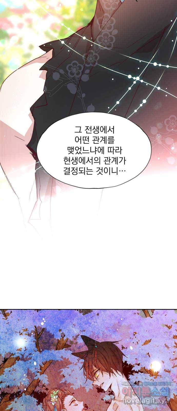 조선여우스캔들 77화. 버들꽃 도령 이야기 (5) 29