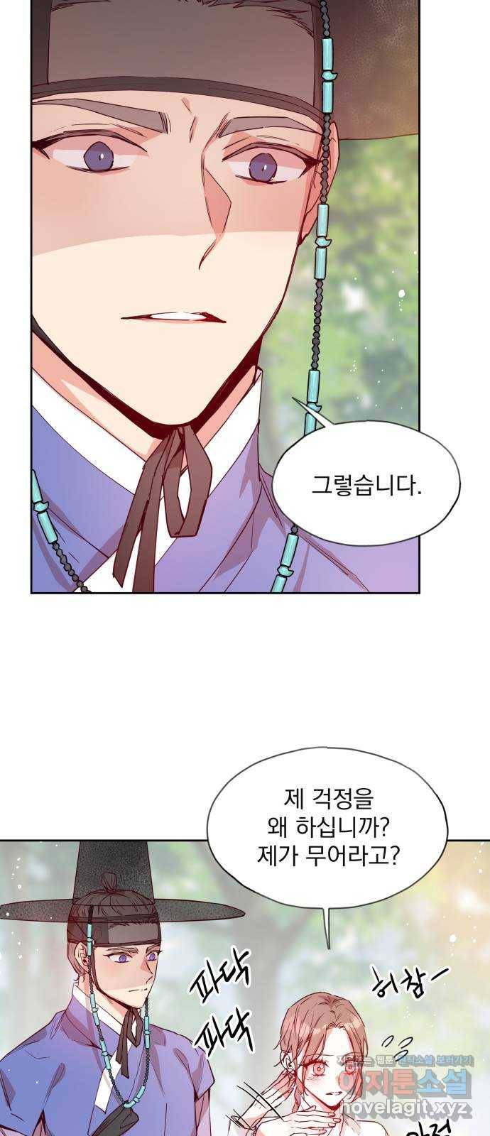 조선여우스캔들 77화. 버들꽃 도령 이야기 (5) 37