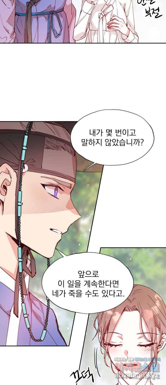 조선여우스캔들 77화. 버들꽃 도령 이야기 (5) 38
