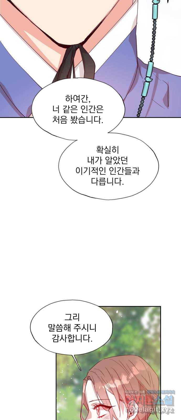조선여우스캔들 77화. 버들꽃 도령 이야기 (5) 46