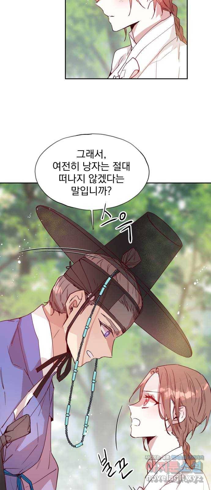 조선여우스캔들 77화. 버들꽃 도령 이야기 (5) 47