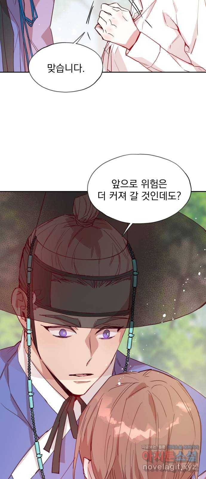 조선여우스캔들 77화. 버들꽃 도령 이야기 (5) 48
