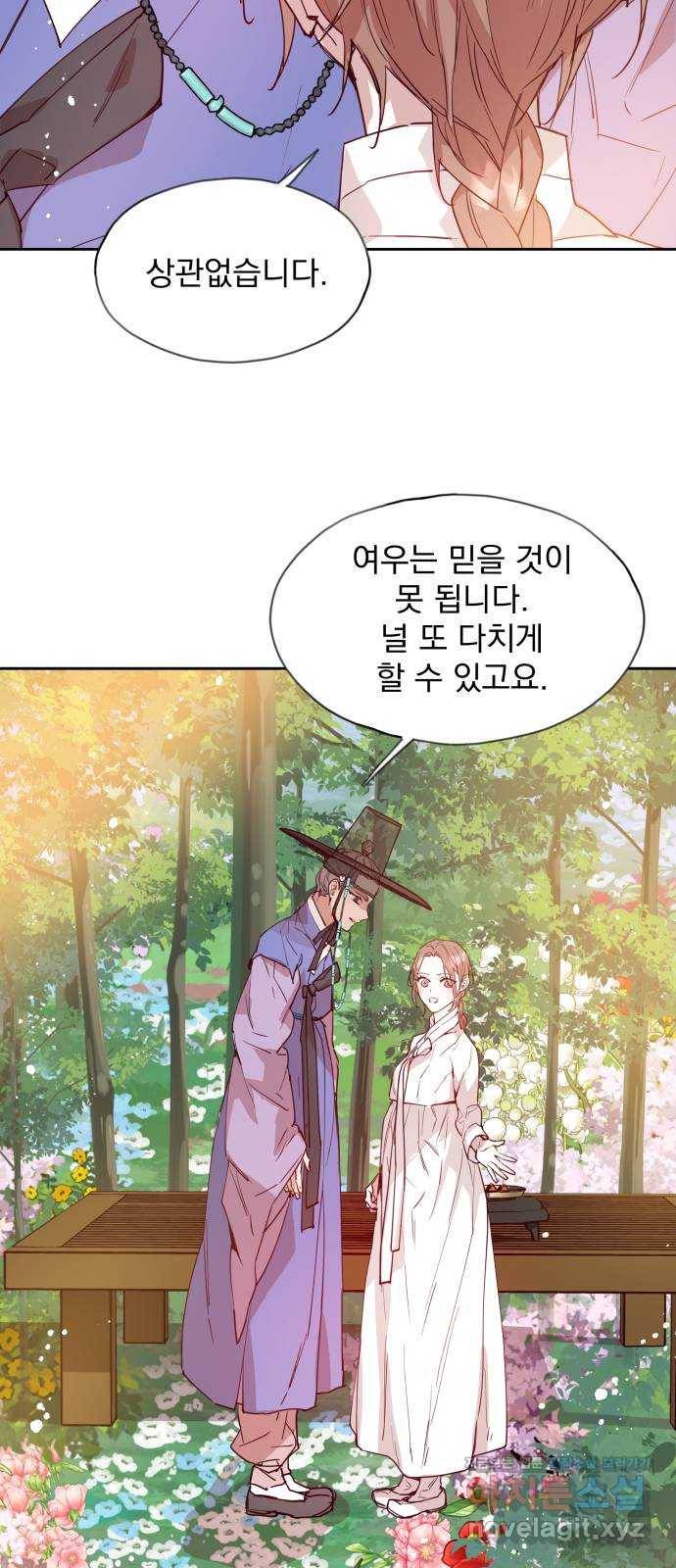 조선여우스캔들 77화. 버들꽃 도령 이야기 (5) 49