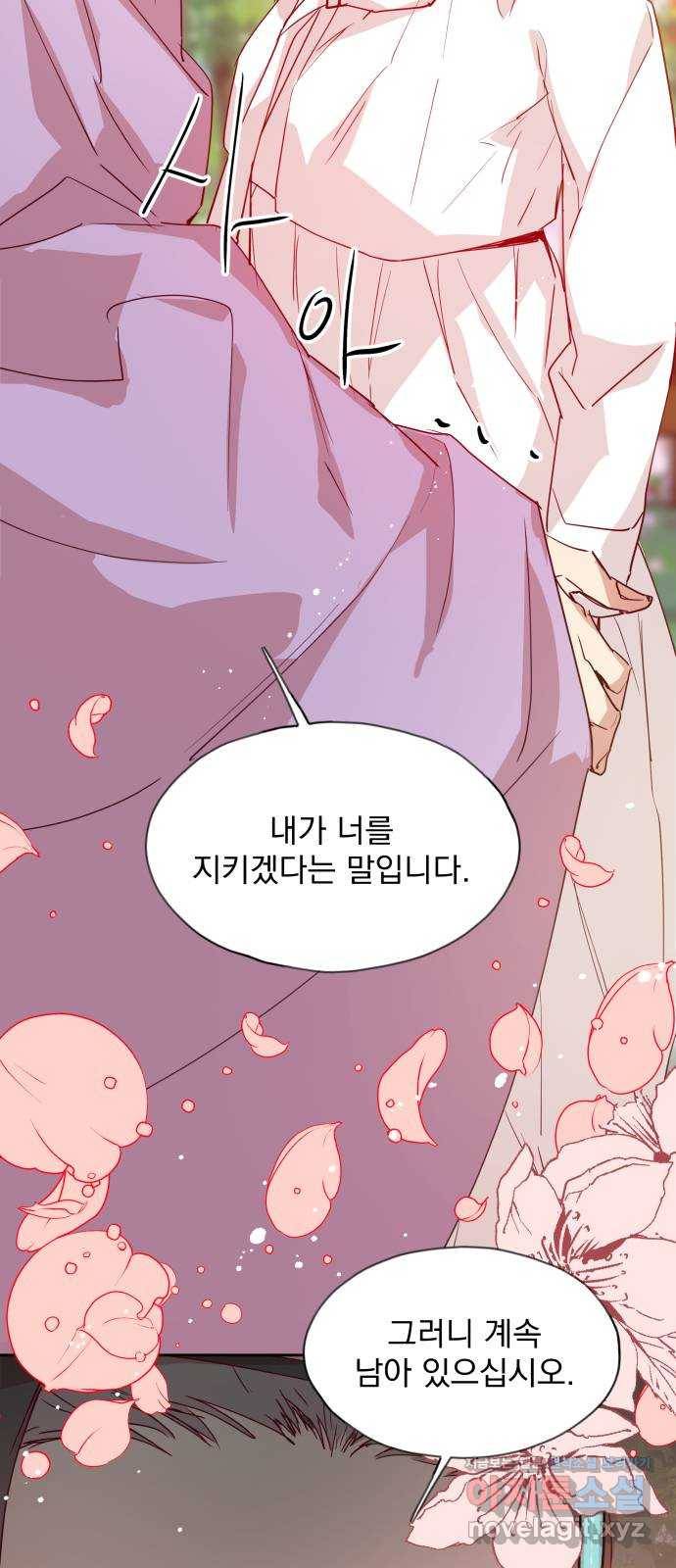 조선여우스캔들 77화. 버들꽃 도령 이야기 (5) 53
