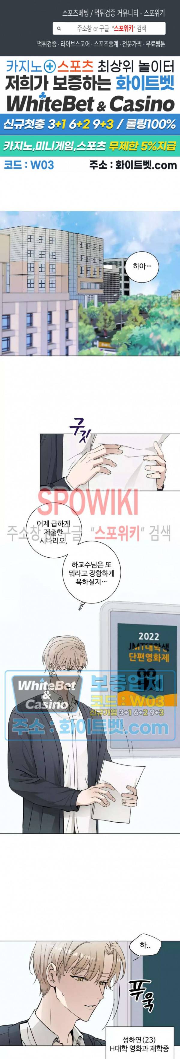 불완전한 스물셋 1화 1