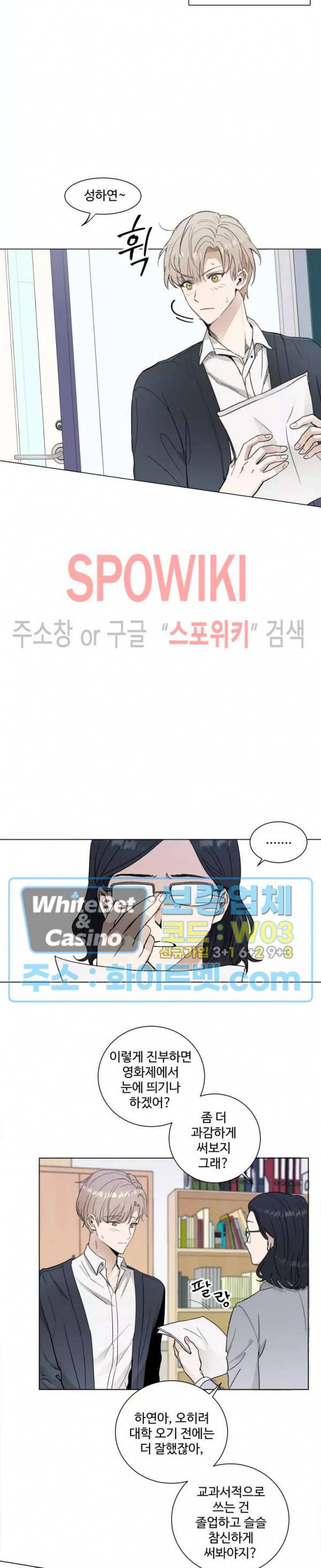 불완전한 스물셋 1화 2