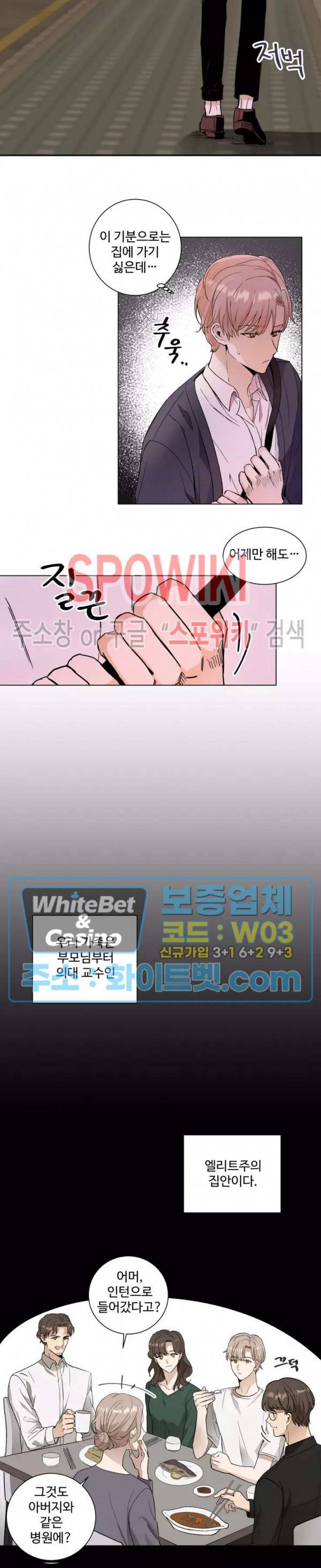 불완전한 스물셋 1화 4