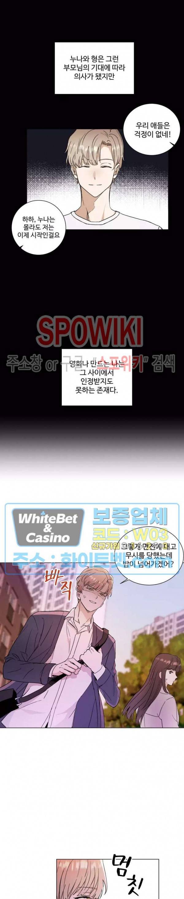 불완전한 스물셋 1화 5