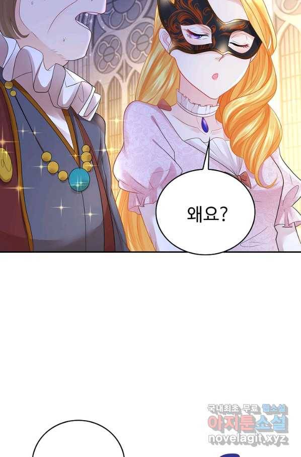 악역이지만 돈은 제일 많아 45화 3