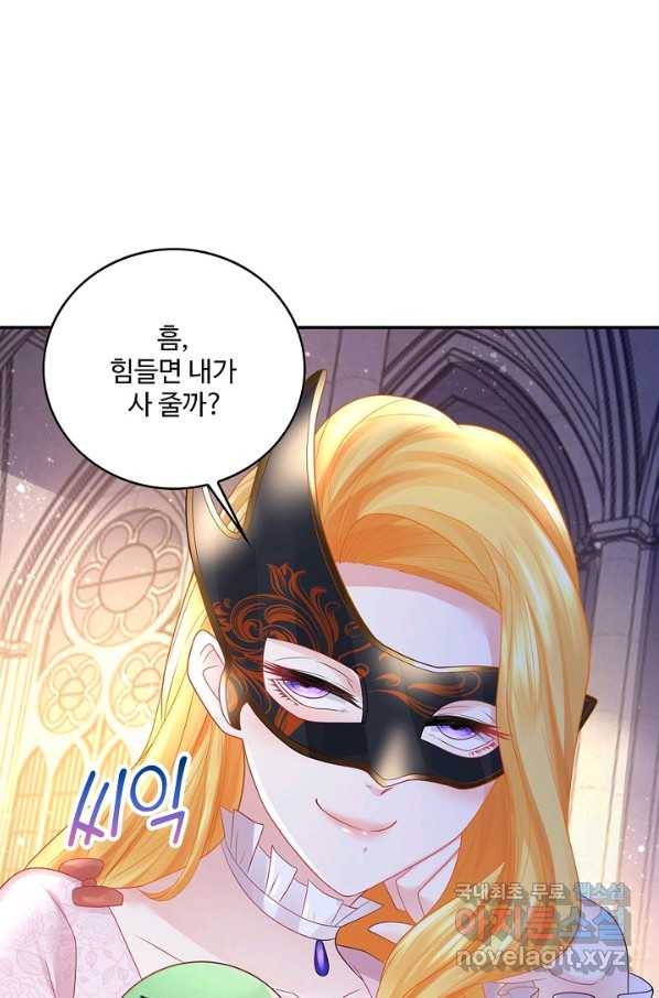 악역이지만 돈은 제일 많아 45화 6