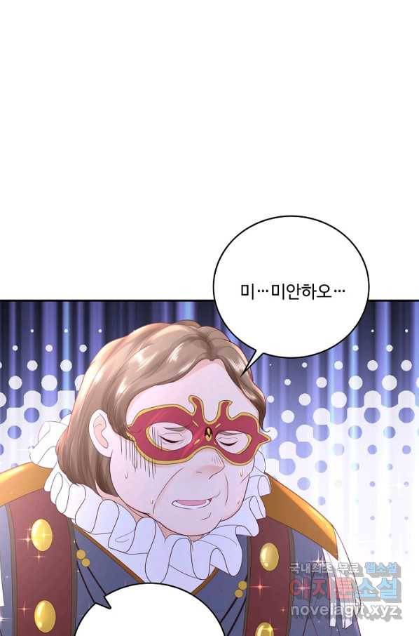 악역이지만 돈은 제일 많아 45화 10