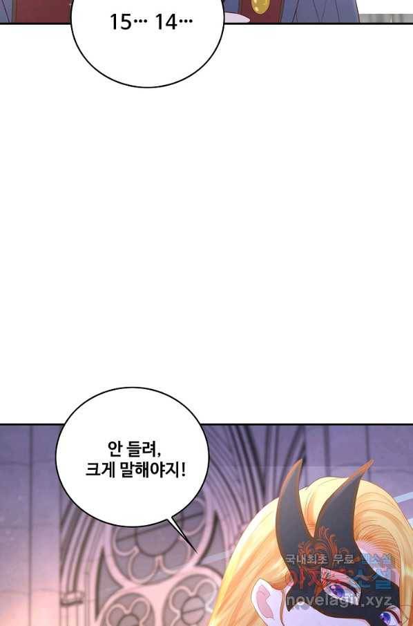 악역이지만 돈은 제일 많아 45화 11