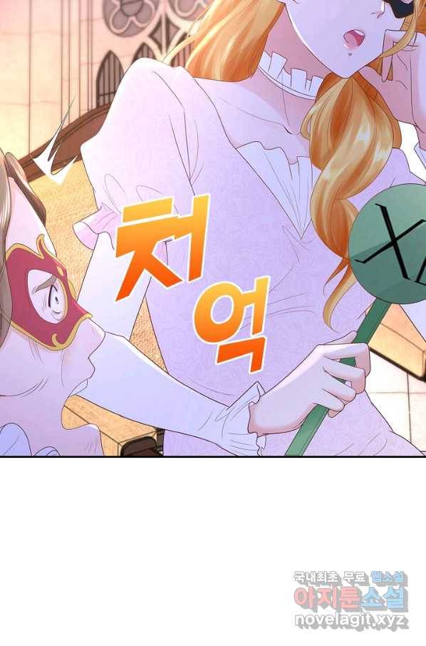 악역이지만 돈은 제일 많아 45화 12