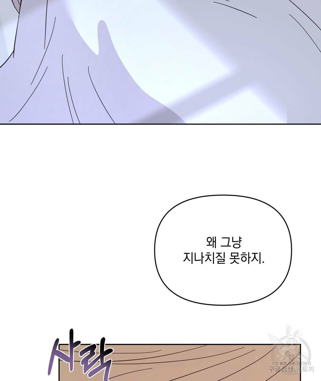 킬 더 라이츠 43화 5