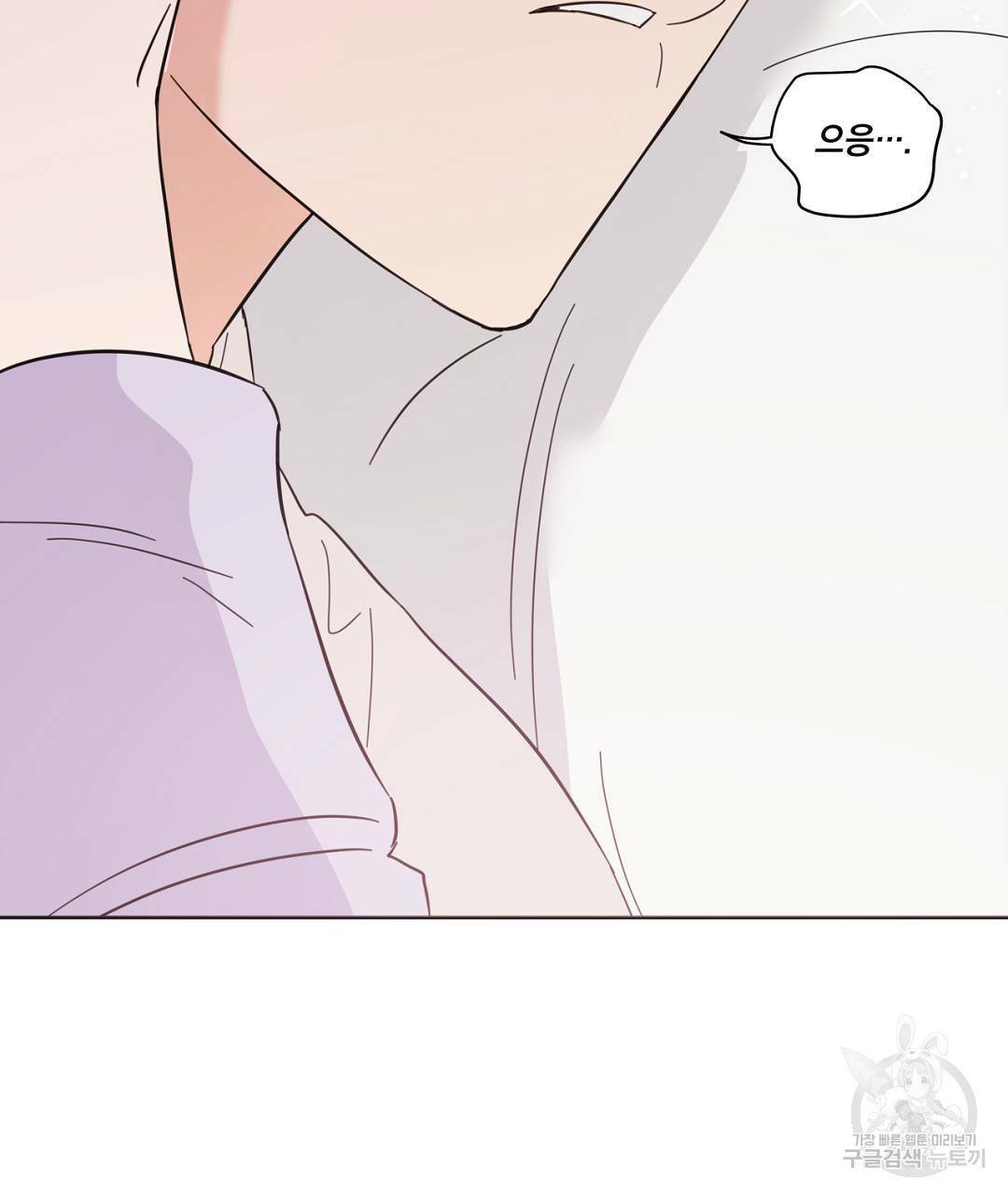 킬 더 라이츠 43화 11