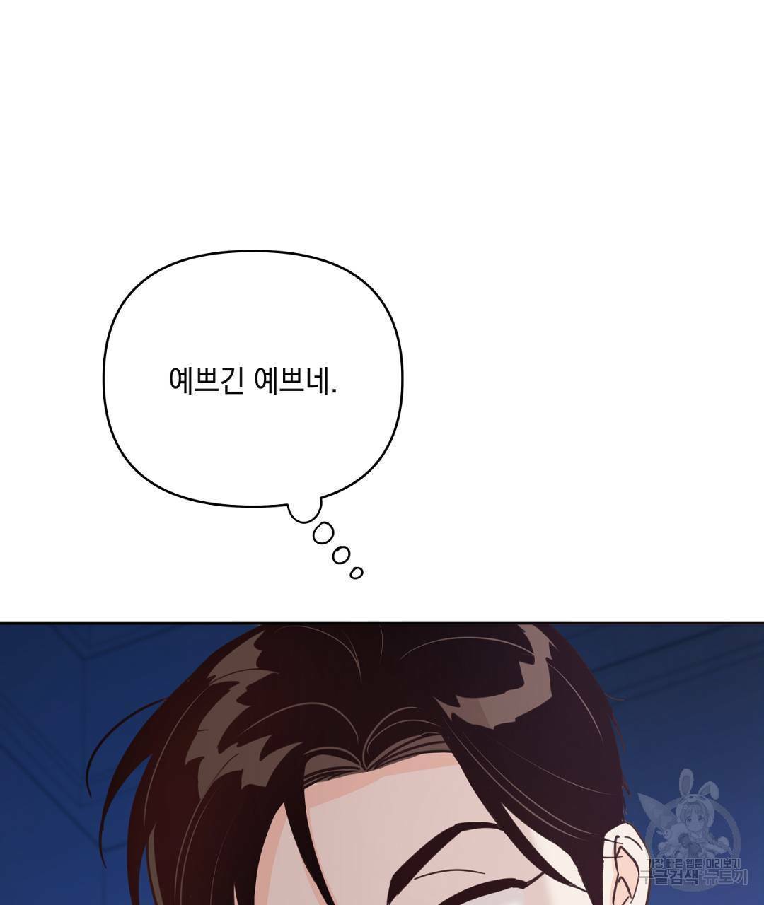 킬 더 라이츠 43화 13
