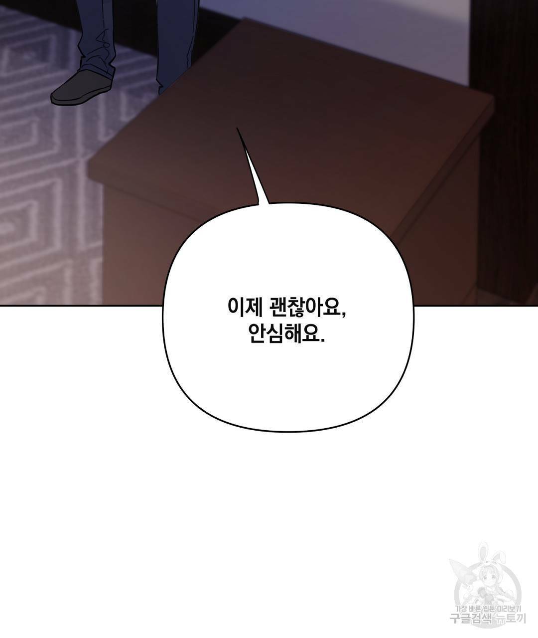킬 더 라이츠 43화 19