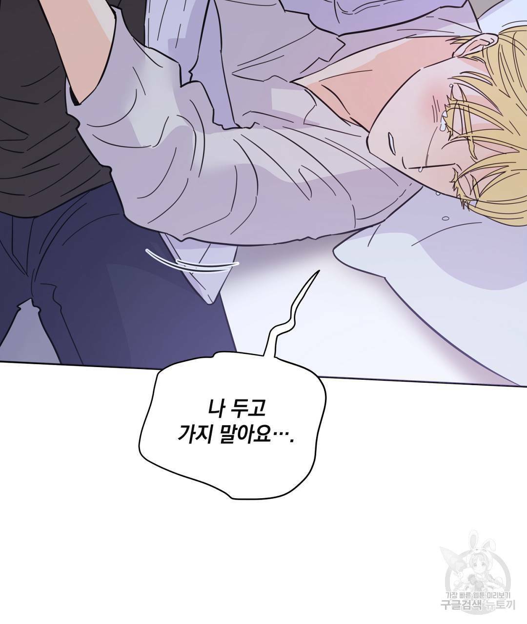 킬 더 라이츠 43화 23