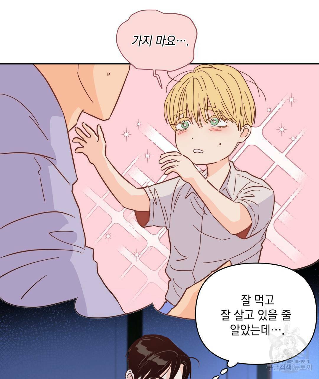 킬 더 라이츠 43화 25